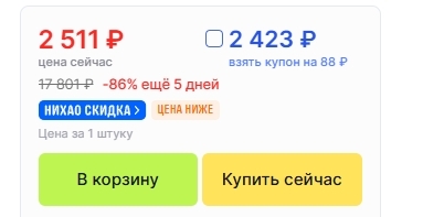 2423