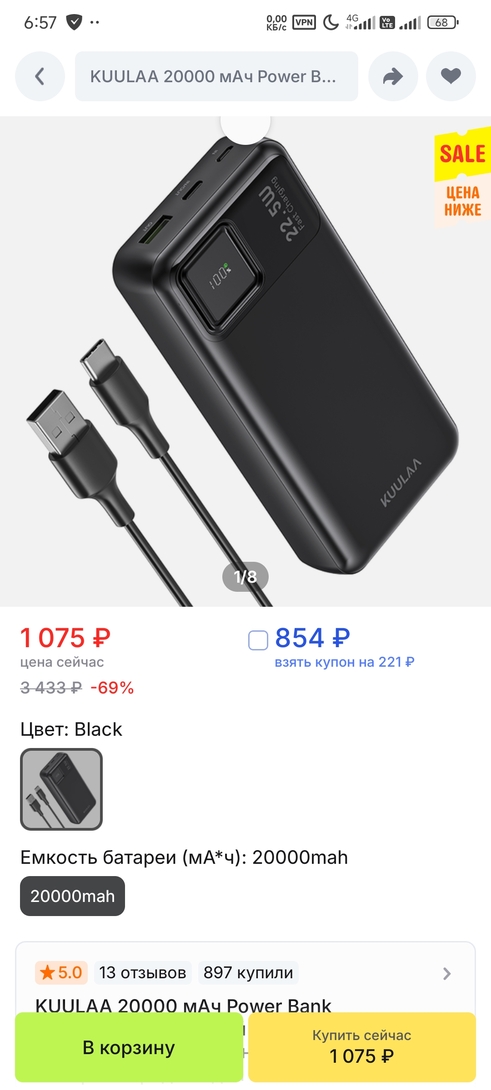 Screenshot2025-04-16-06-57-07-176ru.aliexpress.buyer