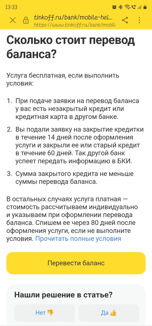 Screenshot20250421133334SamsungInternet