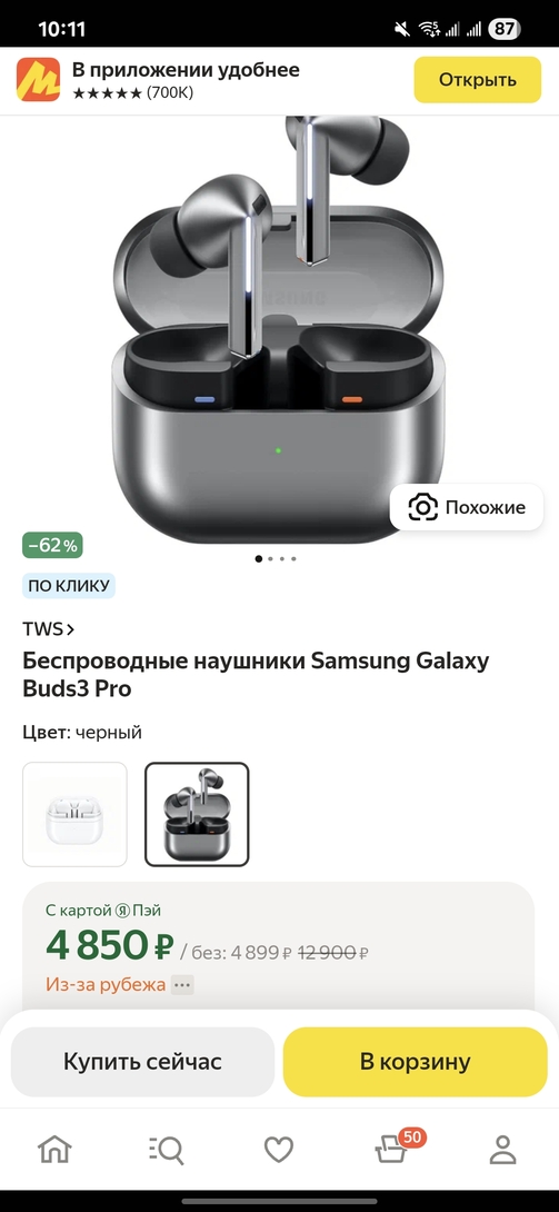 Screenshot20250518101127SamsungInternet