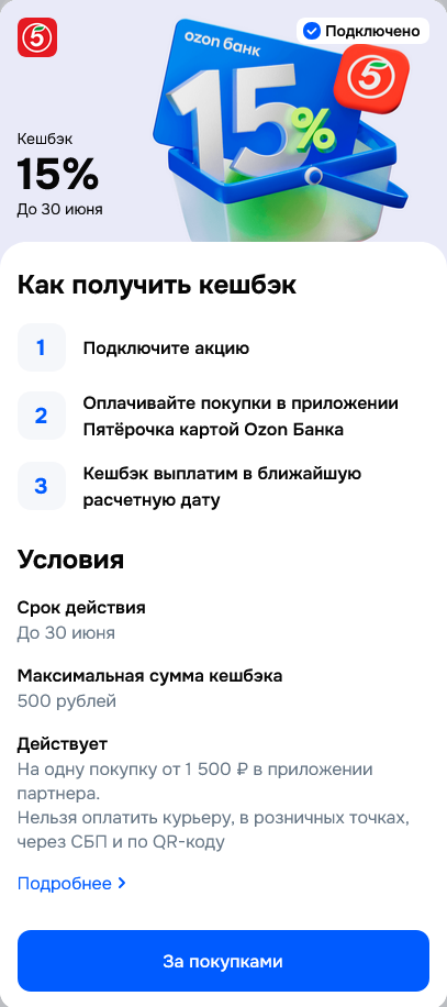 Screenshot2025-05-28at13-37-08Ozon