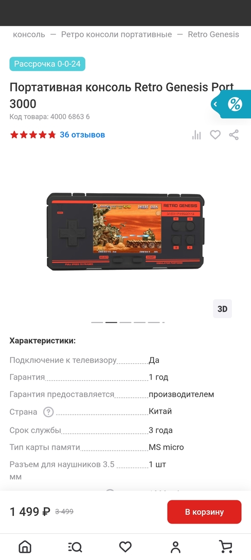 1000105036