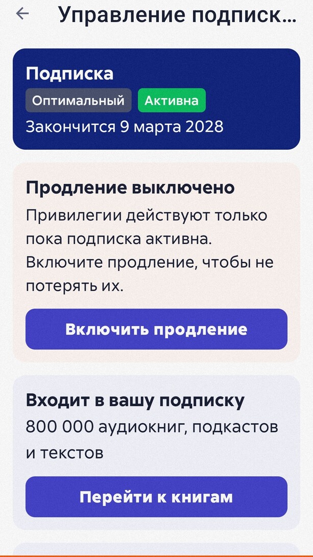 Screenshot2025-06-01-12-45-08-004ru.litres.android2