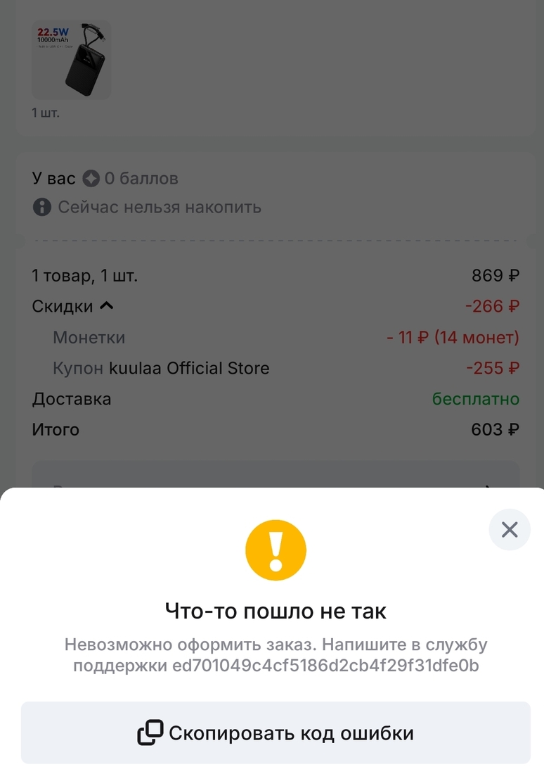 Screenshot20250620222135