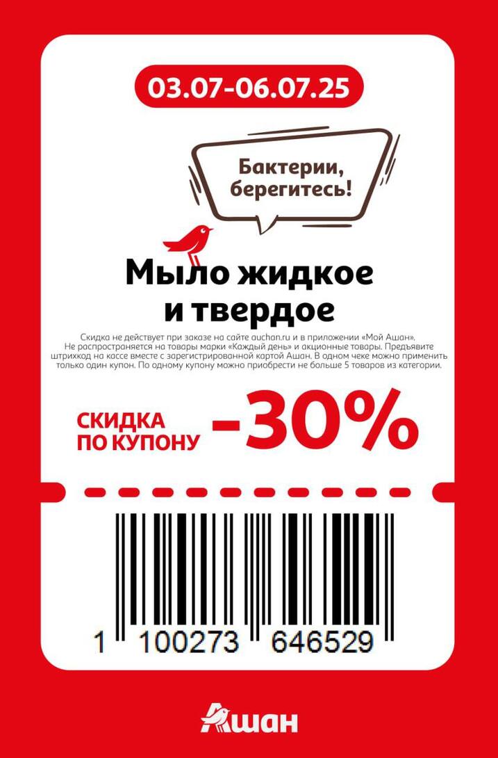 photo2025-07-0309-19-04