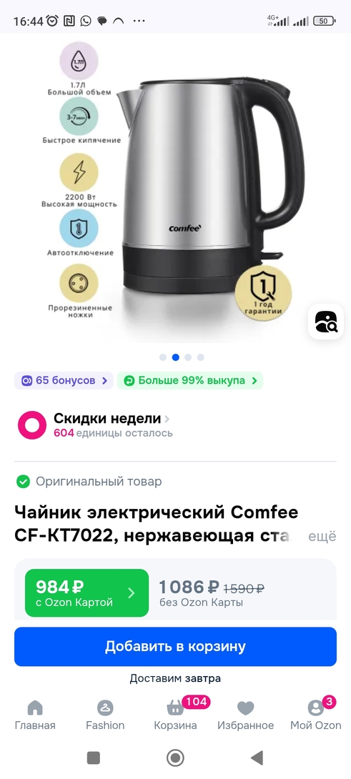 Screenshot2025-07-04-16-45-00-002com.android.chrome