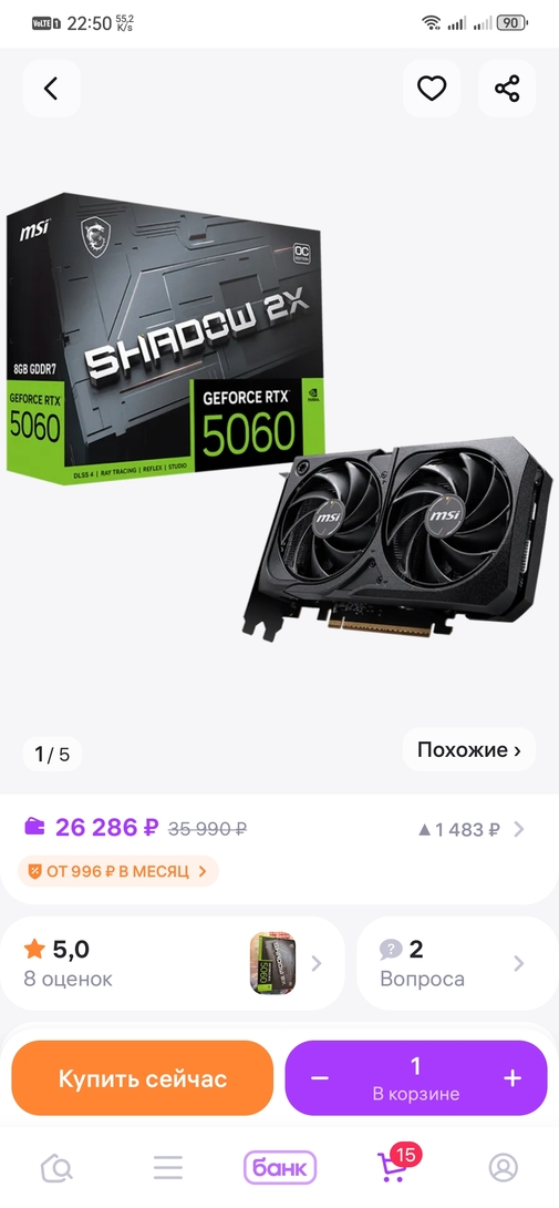 Screenshot20250708225056com.wildberries.ru