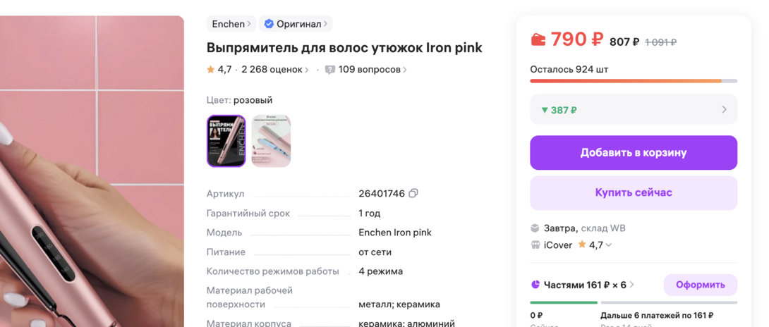 2025-07-1010.16.35