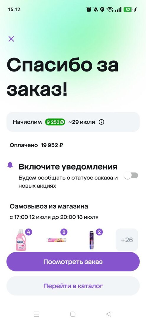 photo2025-07-1212-13-46