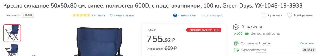2025-07-1416.30.48