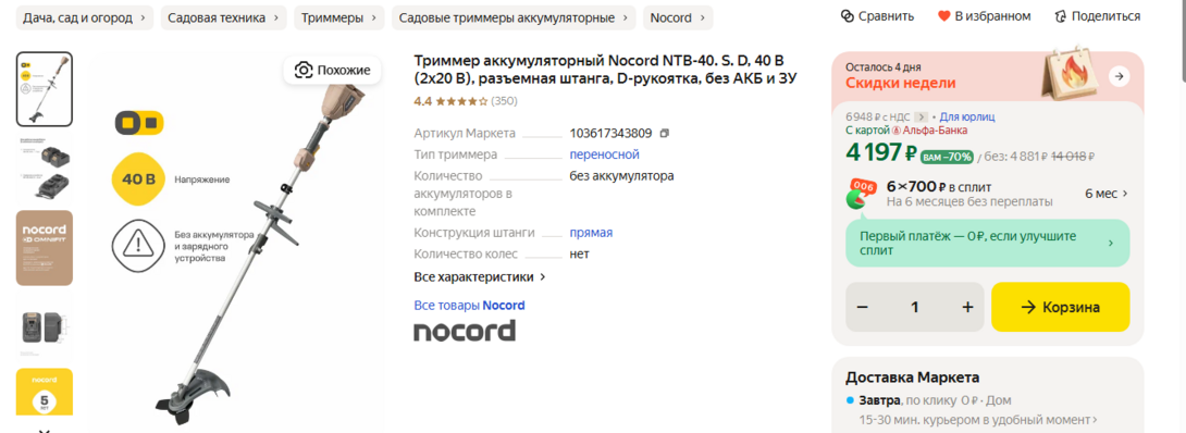 Screenshot2025-07-17112854