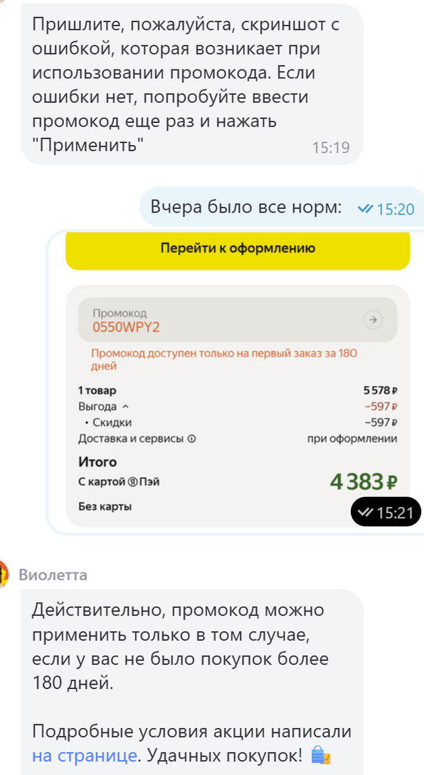 20-07-2025164556