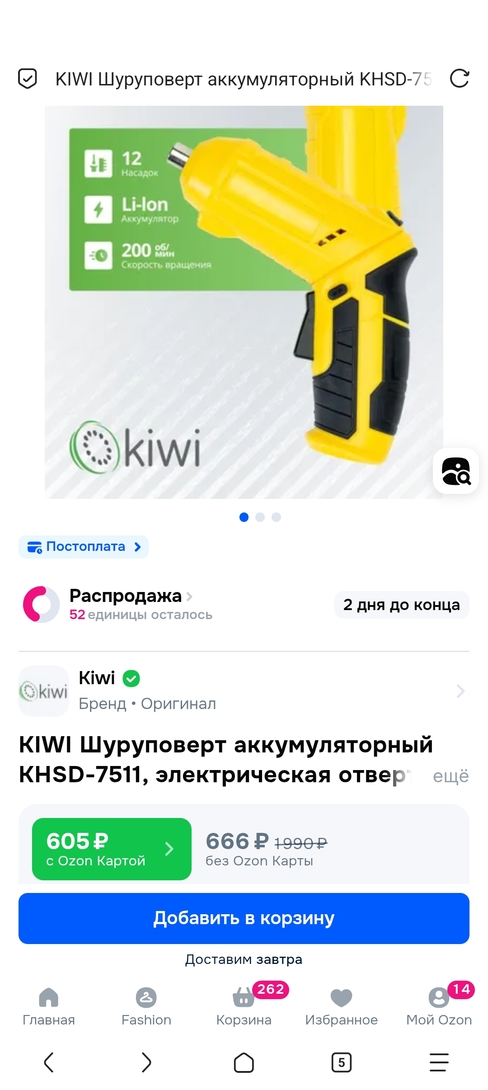 1000122423