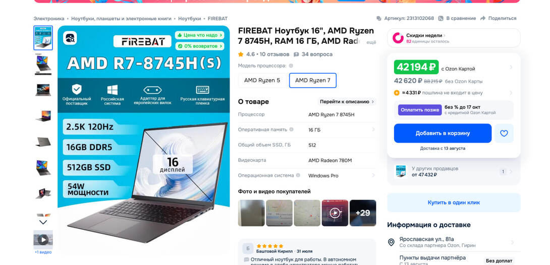 photo2025-08-0218-44-21