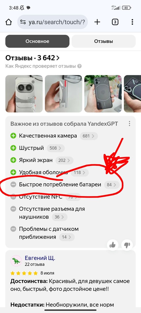 Screenshot2025-08-06-03-48-46-128com.android.chrome2