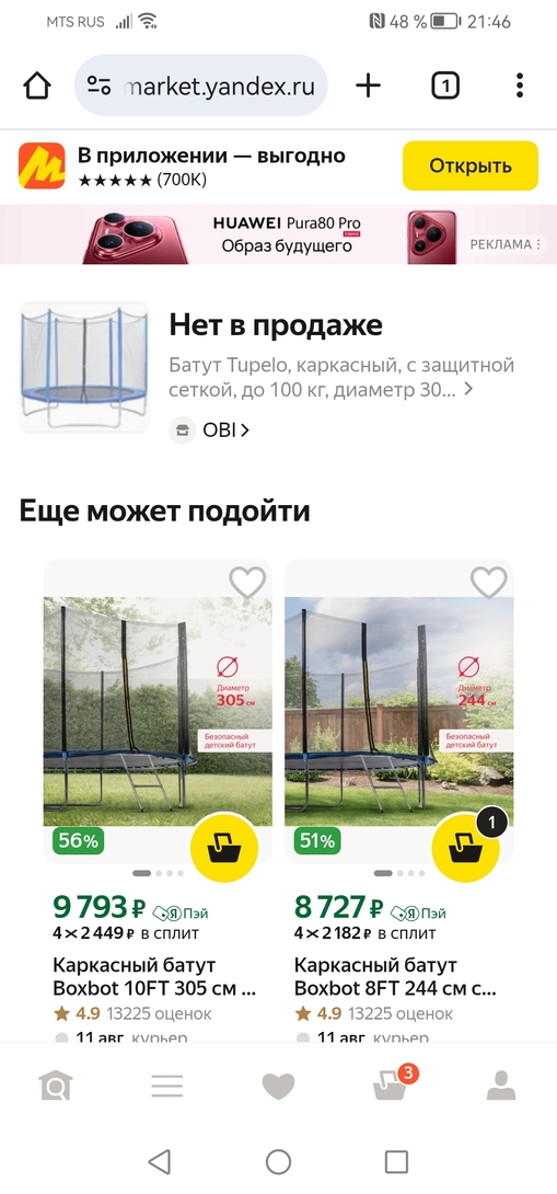 Screenshot20250807214643com.android.chrome