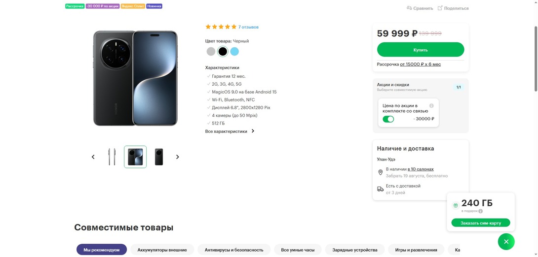 -HONOR-Magic7-Pro-12-512GB---EAC------------08-12-20250540PM