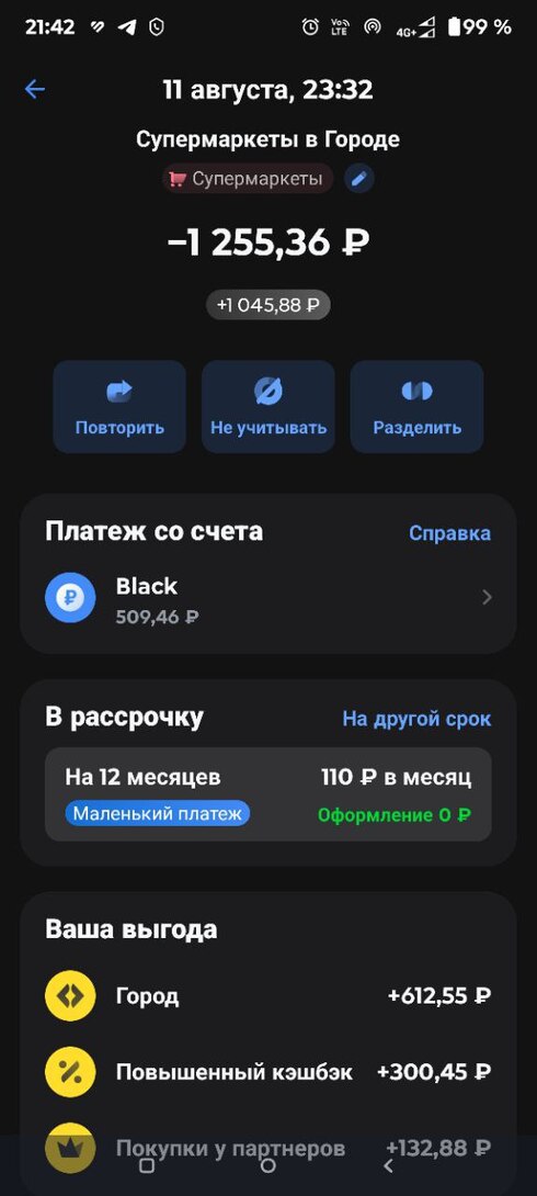 photo2025-08-1221-39-49