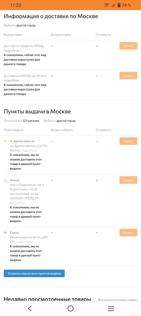 Screenshot20250814112313