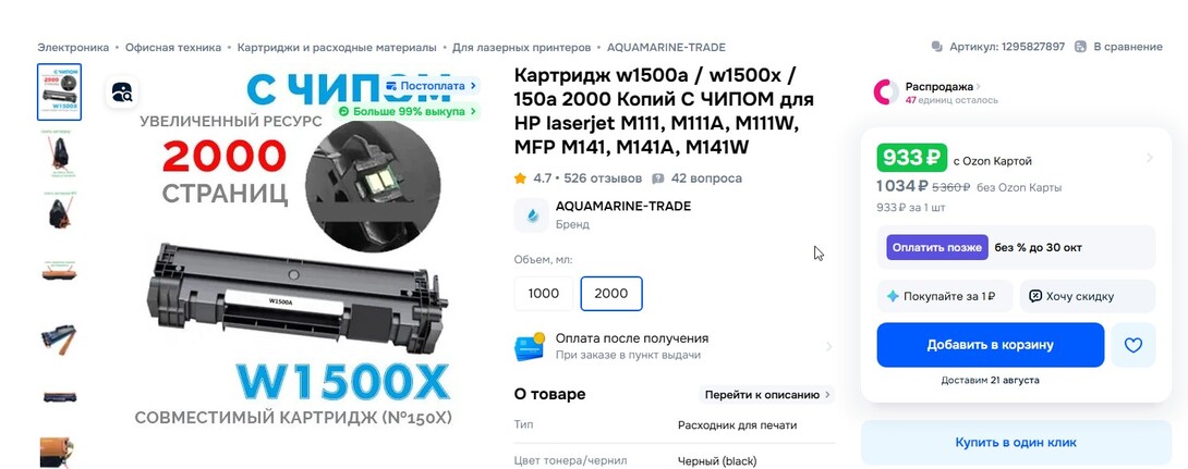 15-08-2025210119