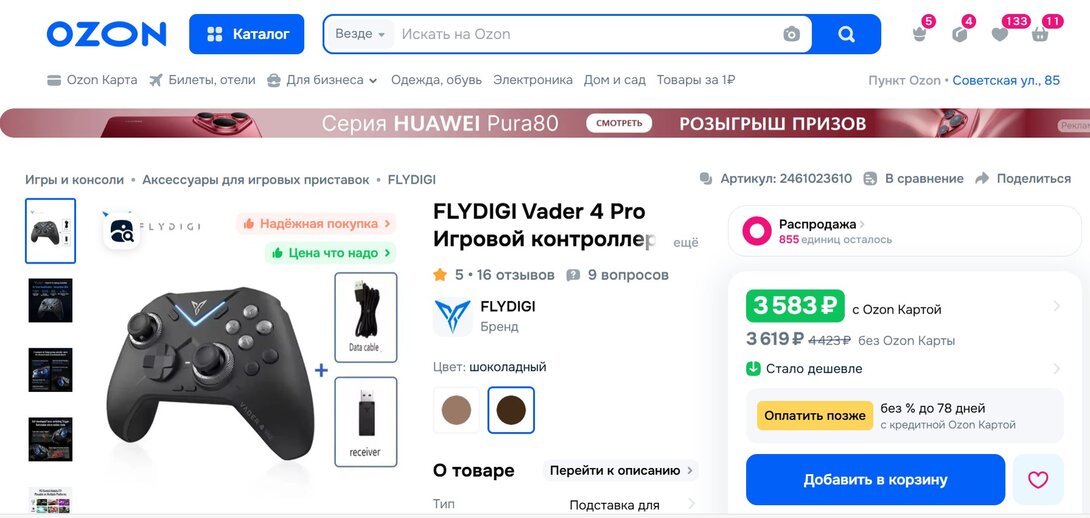 2025-08-1811.26.17www.ozon.ru160cb002b445