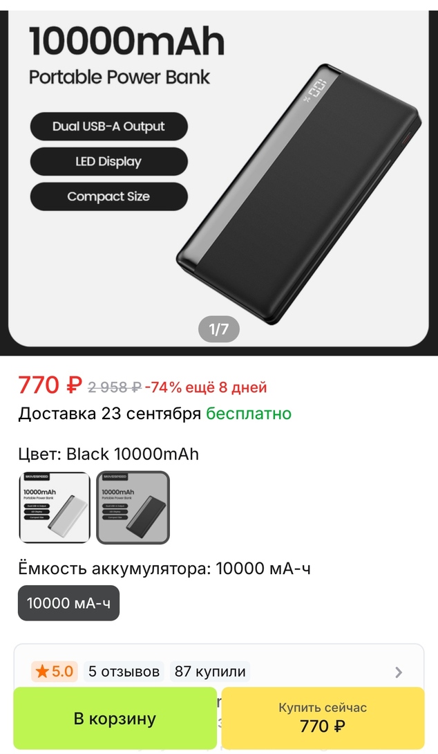 IMG20250819162149