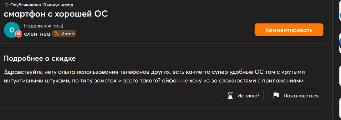 Opera2025-08-22210302www.pepper.ru