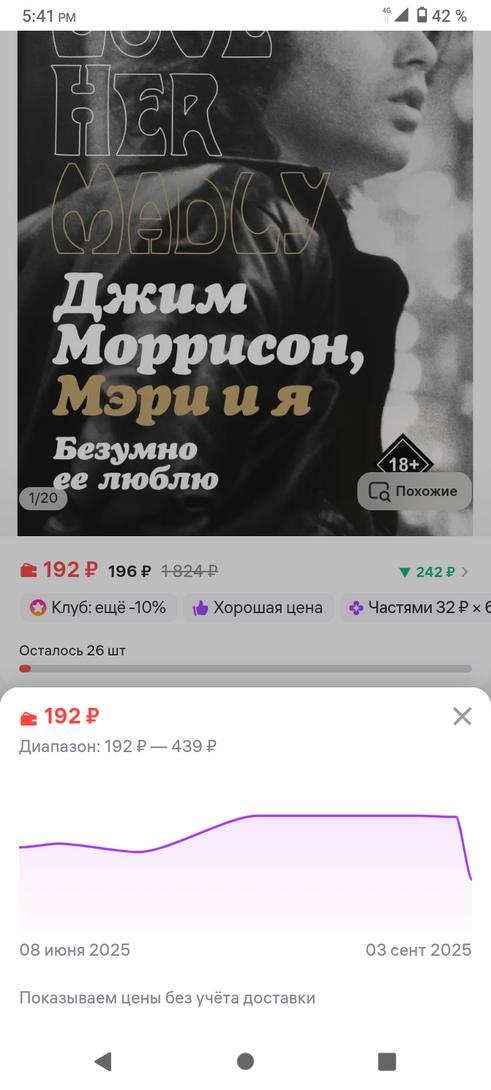 Screenshot20250903-174123