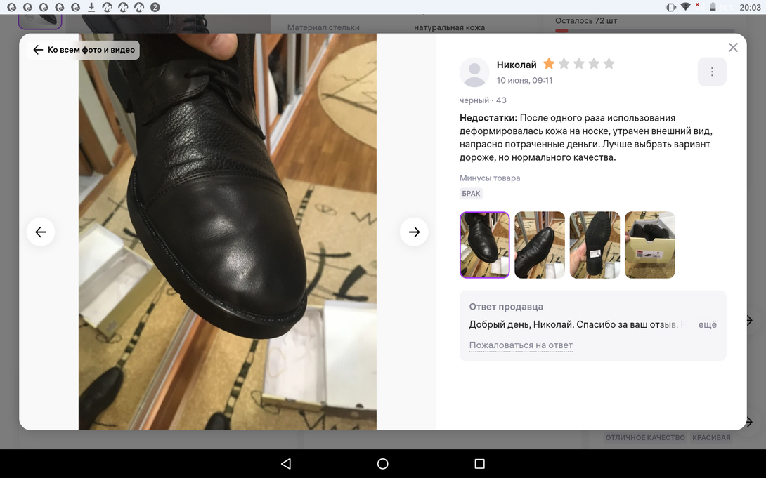 Screenshot20250904-200350