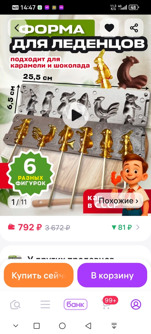 Screenshot20250916144732com.wildberries.ru