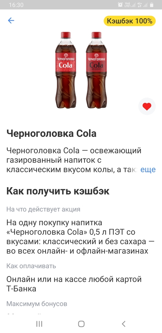 Screenshot20250918-163018T-Bank