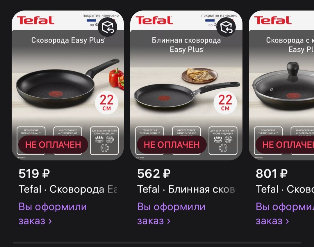 Screenshot20250924013531Wildberries