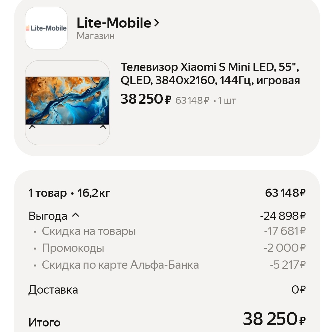 Screenshot20250925235351