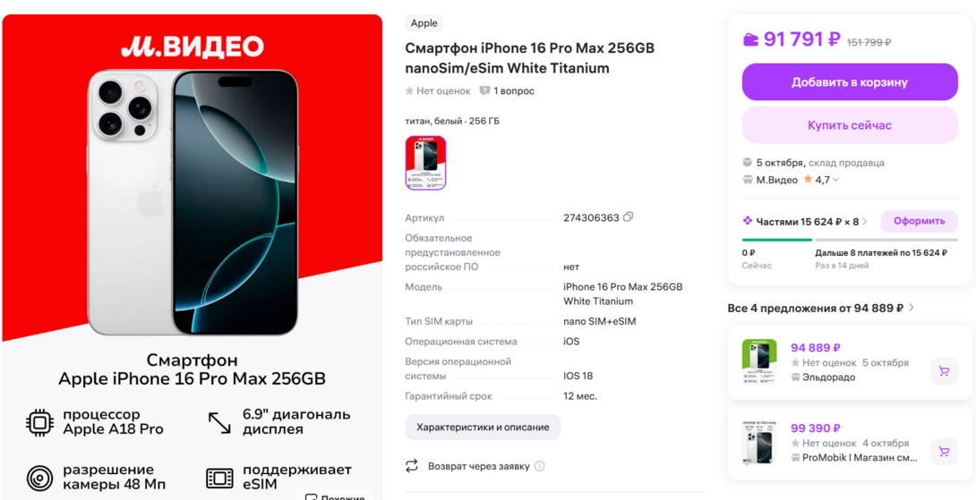 С улучшенным кошельком и без подписки такая цена у меня