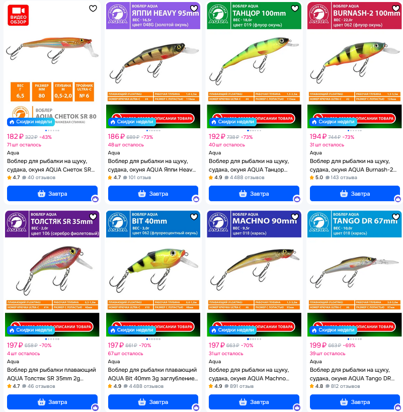 Screenshot2025-10-03at12-16-03AquaOZON