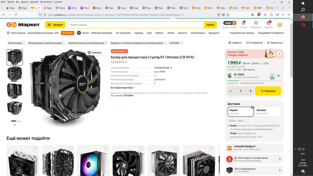 CryorigR1Ultimate1995-5