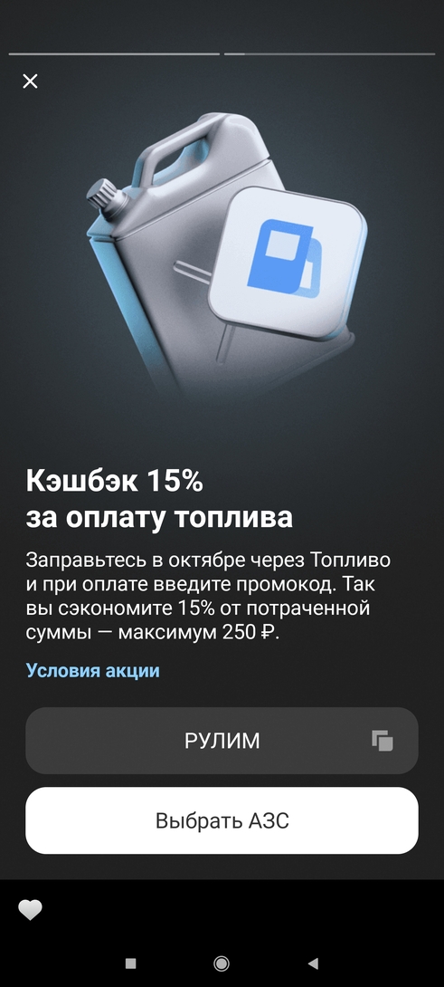 Screenshot2025-10-11-15-03-00-601com.idamob.tinkoff.android