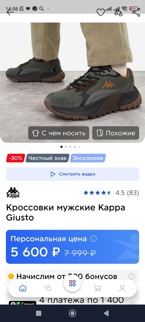 Screenshot2025-10-17-14-08-51-064ru.sportmaster.app