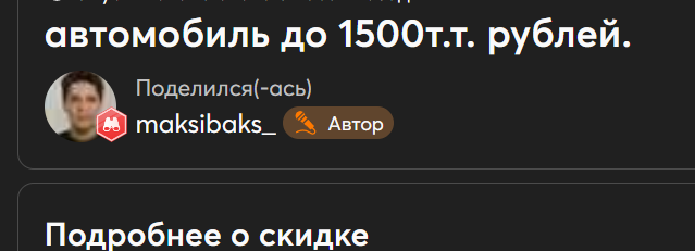 Opera2025-10-18085215www.pepper.ru