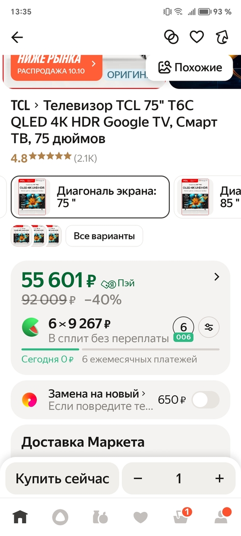 Screenshot20251018133551
