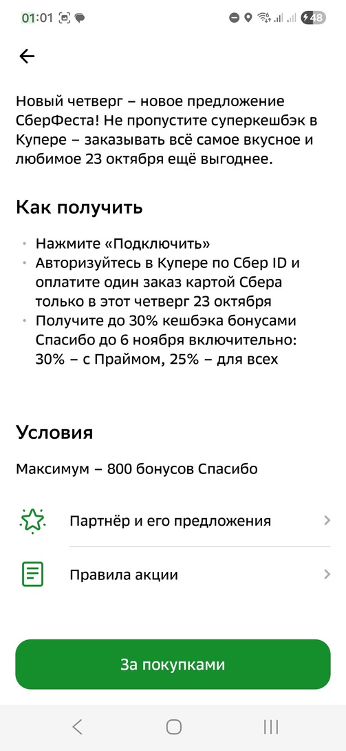 Screenshot20251022040127