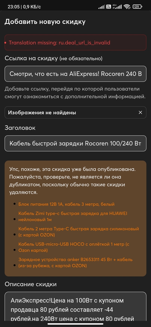 Screenshot2025-10-21-23-05-52-974com.android.chrome