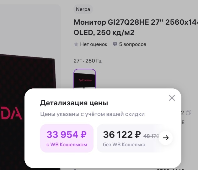 NerpaGI27Q28HE27OLED02