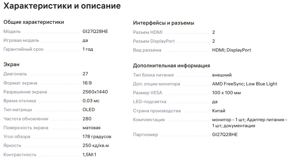 NerpaGI27Q28HE27OLED01