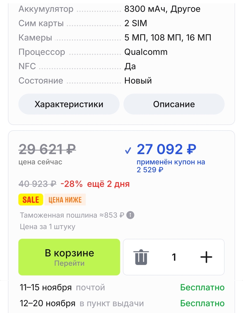 Screenshot20251023100630
