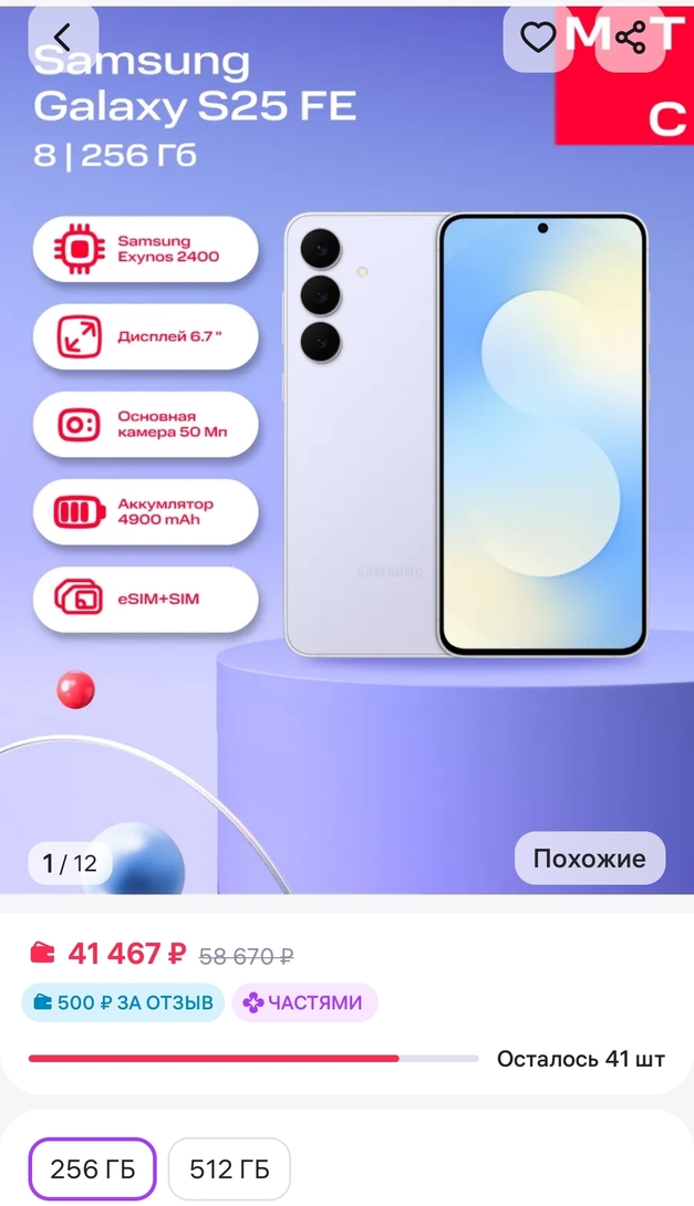 Screenshot2025-10-24-11-57-20-570-editcom.wildberries.ru