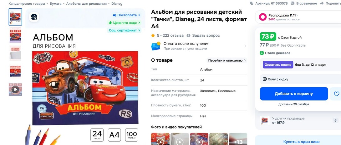 24-10-2025160345