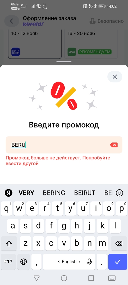 Screenshot20251025140209ru.aliexpress.buyer