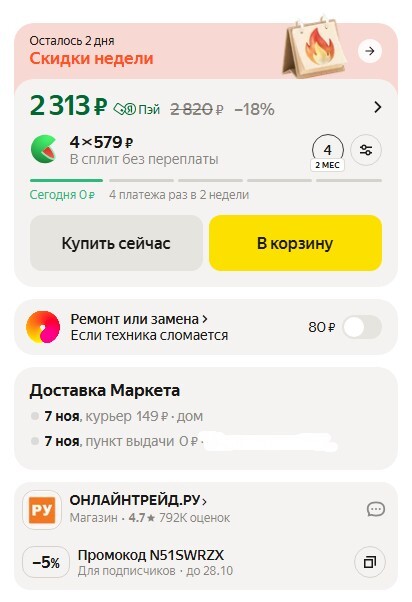 25-10-2025142644
