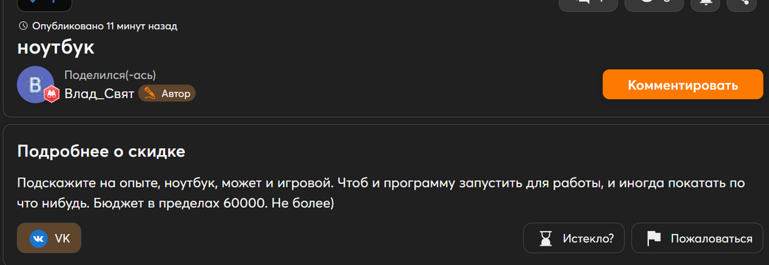 Opera2025-10-27215547www.pepper.ru